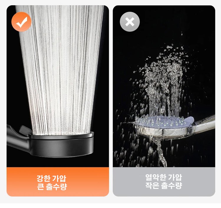 강력한 수압을 자랑하는 가압 샤워기