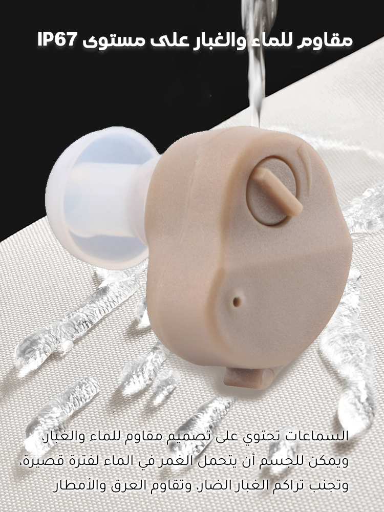 جهاز المساعدة على السمع بتكبير الصوت مزدوج للحد من الضوضاء