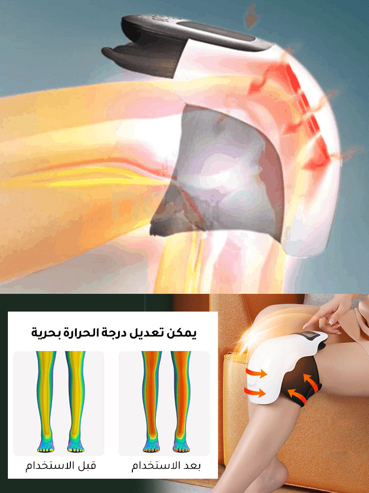 مدلك الركبة الألماني المتعدد الوظائف بوظيفة الكمادة الساخنة
