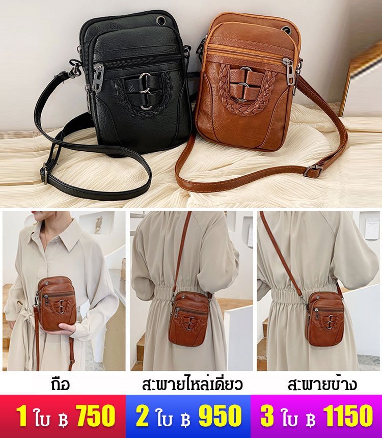 กระเป๋าสะพายข้างใส่มือถือ หนังนิ่ม