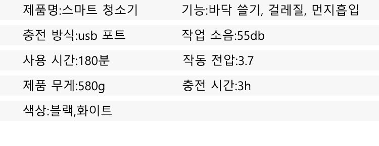 집안 구석구석 청소하는 3in1 청소기