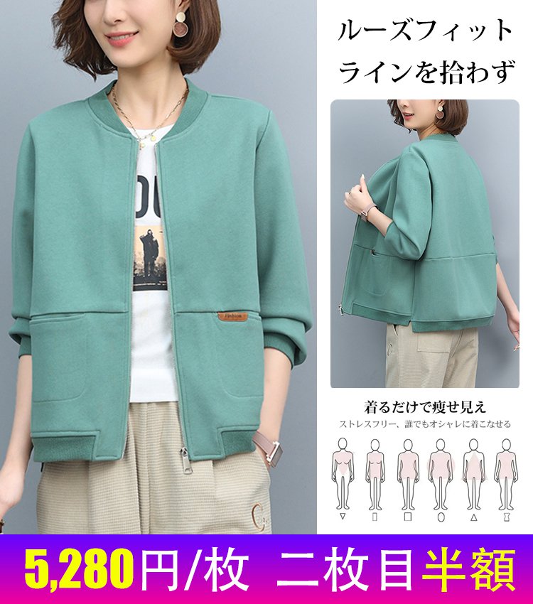 レディース無地ジャンパー