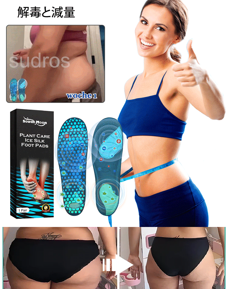 アイスシルク医療用インソール