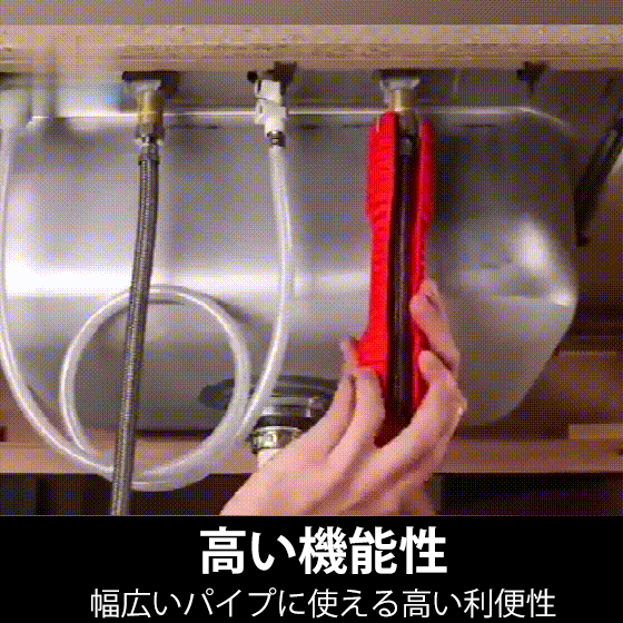 ➤『多機能パイプレンチ』