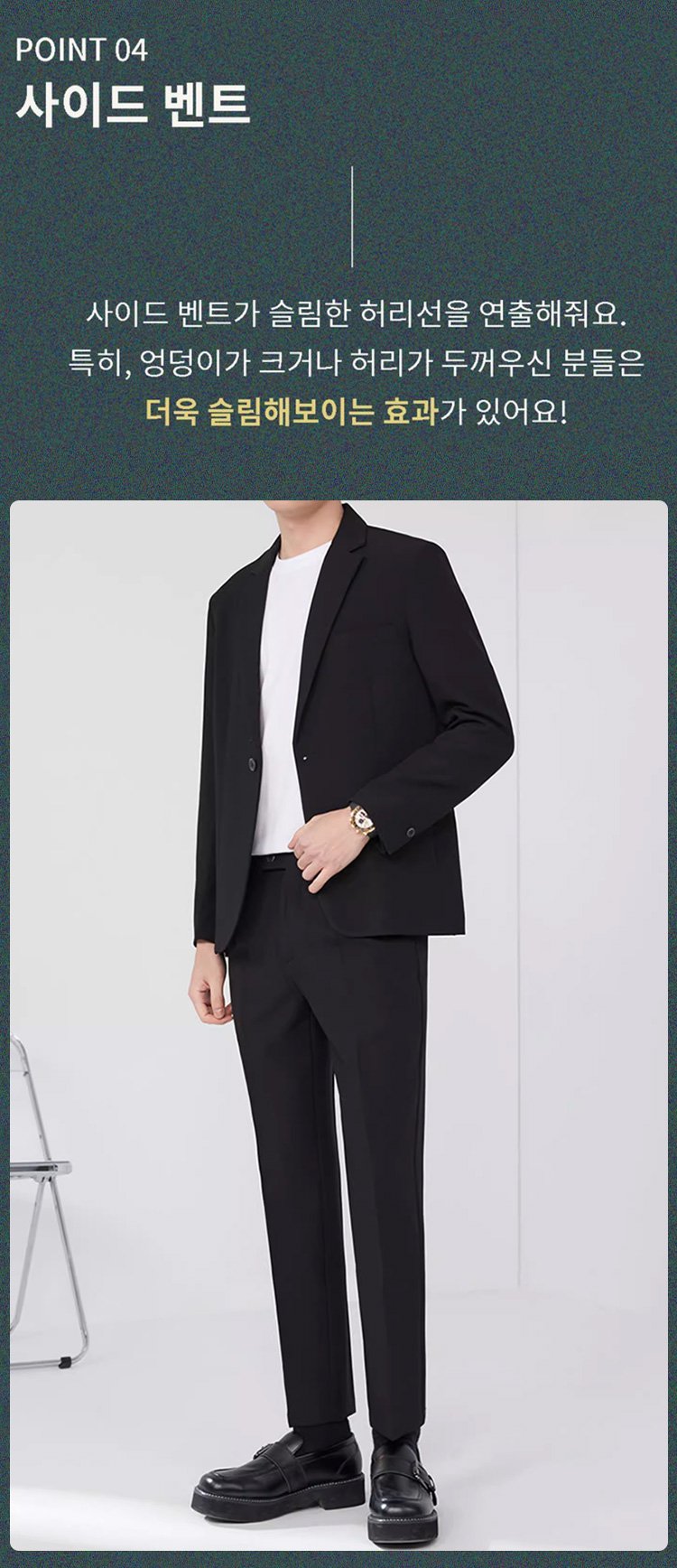 세련된 남성 정장 세트 착용 이미지