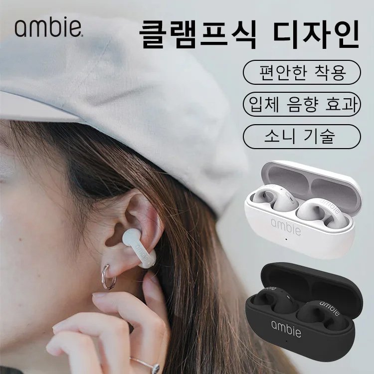 클램프식 무선 블루투스 이어폰