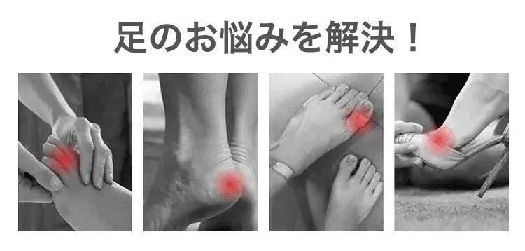 快適な履き心地を実現するインソールの詳細