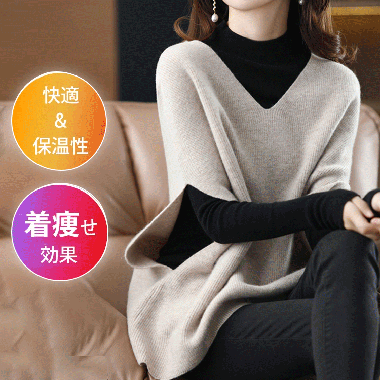 vネックニットベスト