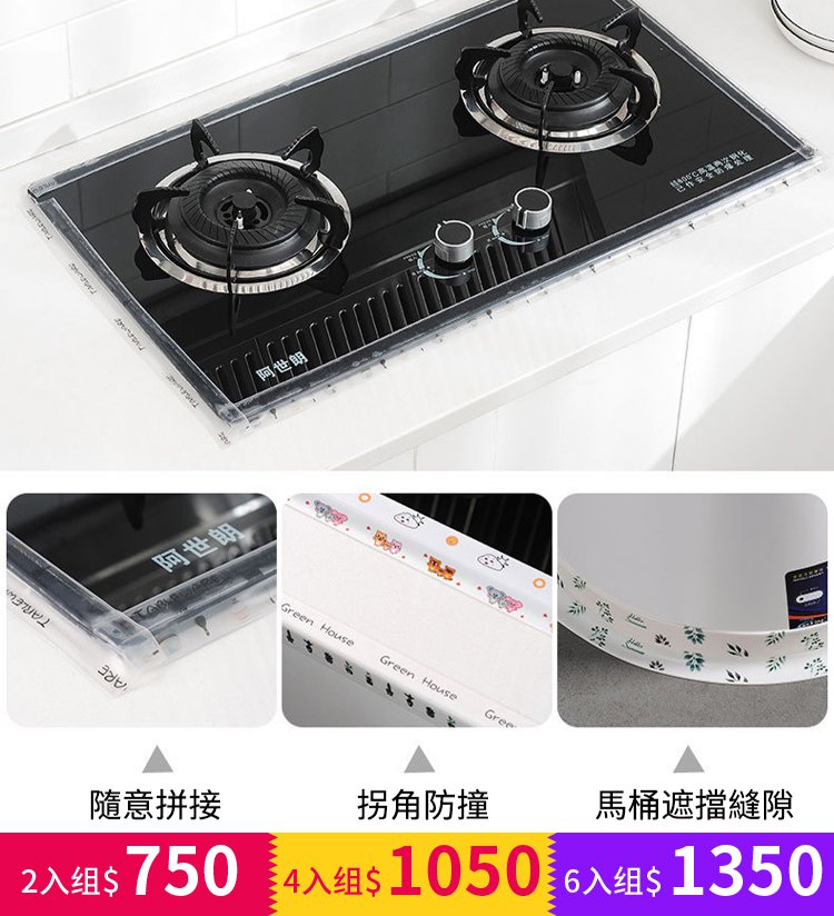 廚衛防水防黴膠帶