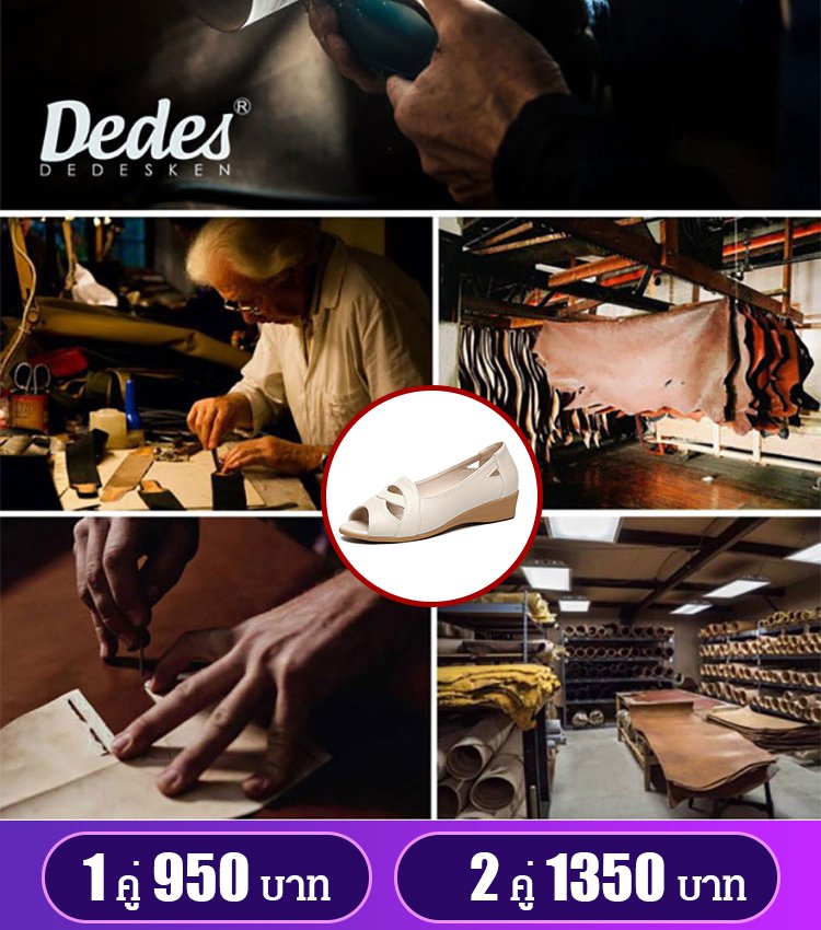 รองเท้าแตะปากปลาแบบกลวง