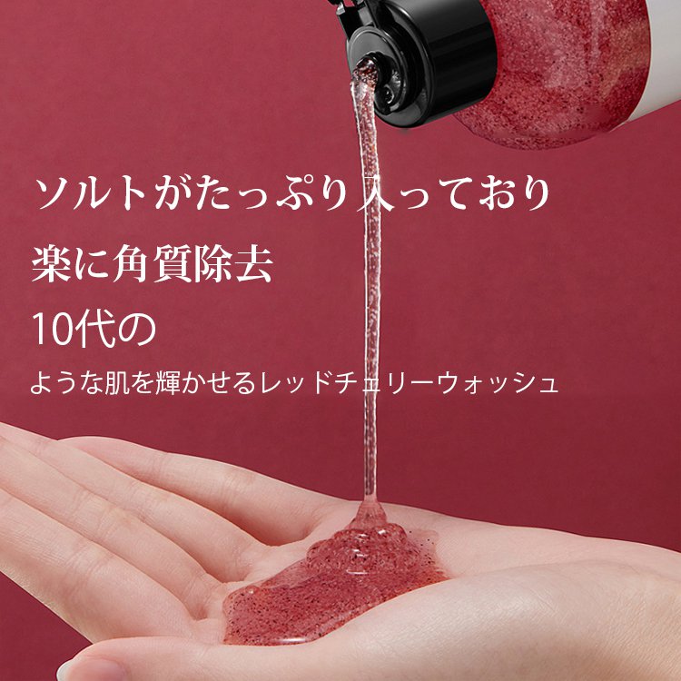 粒入りボディーソープ