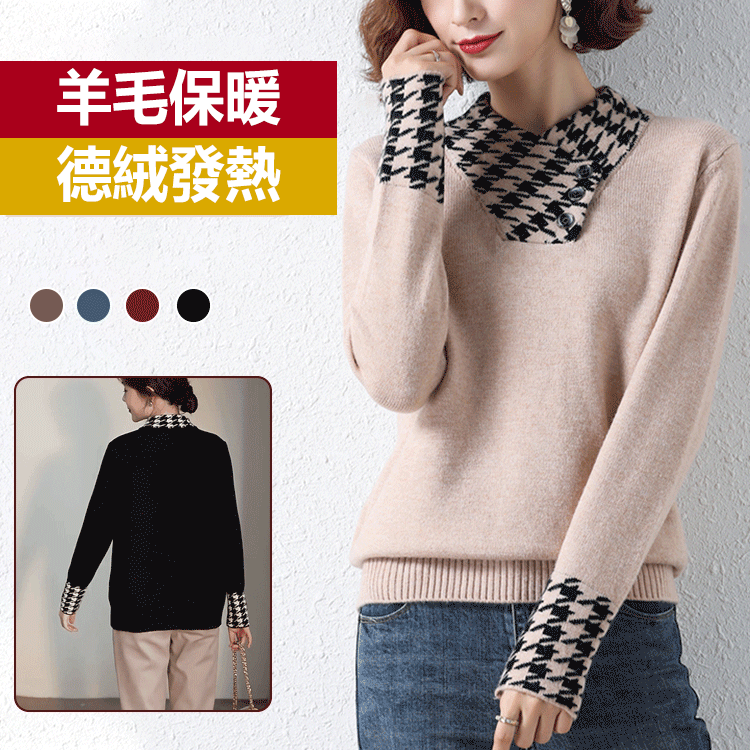 洋氣中年德絨女士打底衫