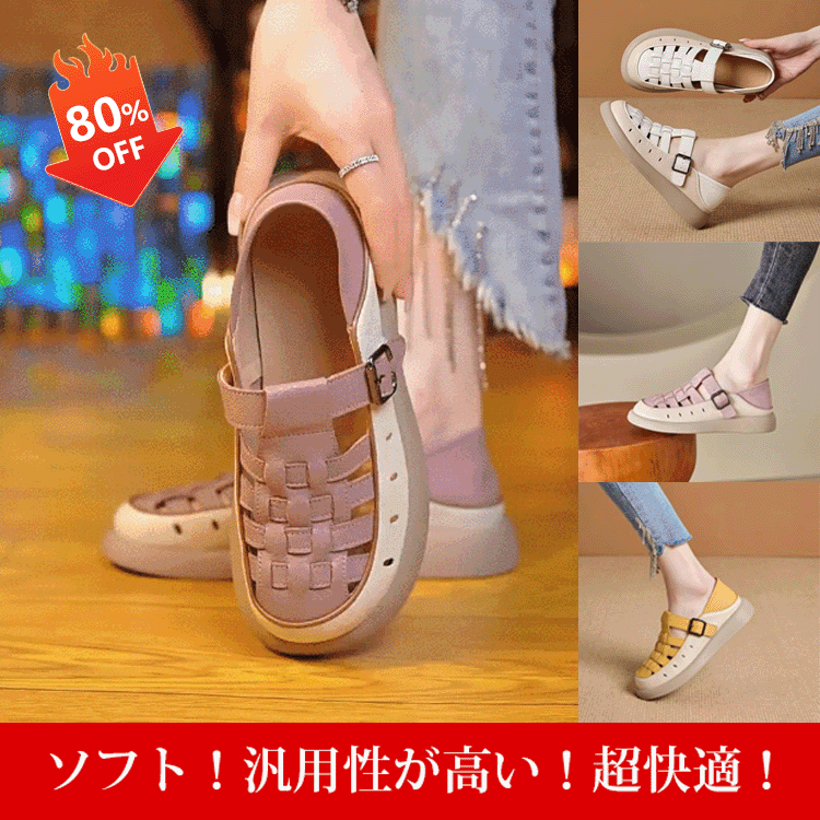 レトロ快適ソフトソールサンダル