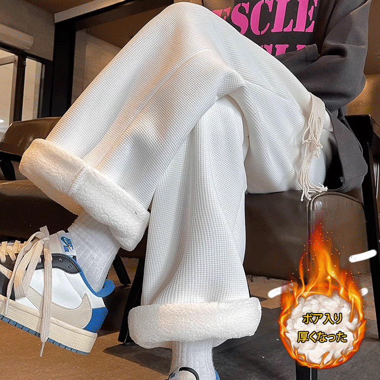 ワッフルボア入りストレートワイドパンツ（調節可能な裾幅）