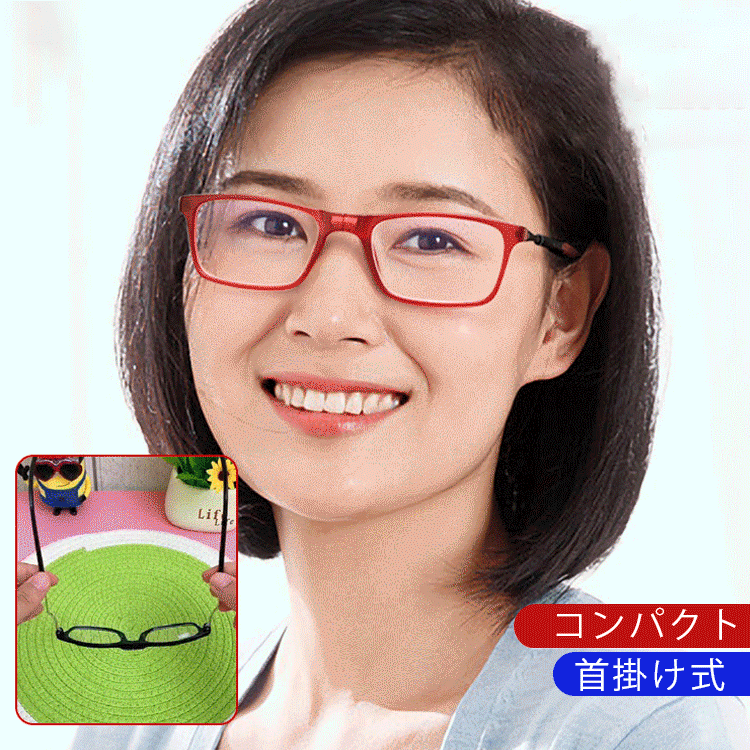 首掛け式老眼鏡