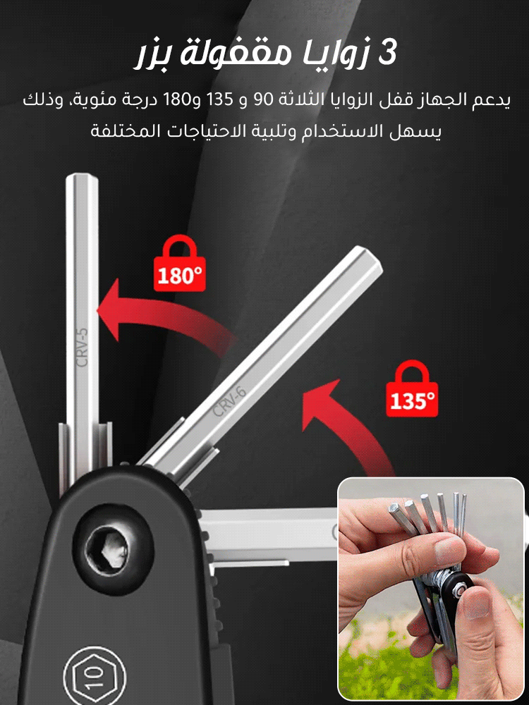 مفكات براغي مطوي المانية متعددة الوظائف