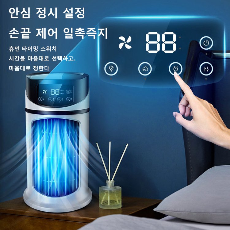 탁상용 에어컨