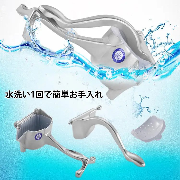 家庭用手動式ジュースプレス