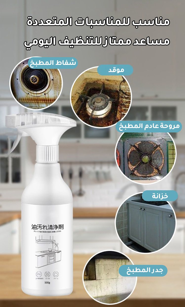 المنظف السحري