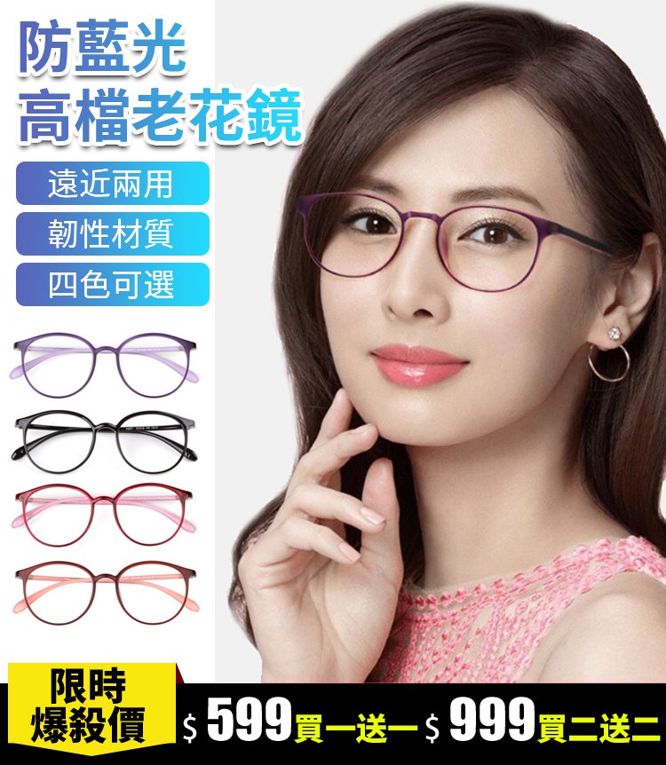 防藍光抗疲勞顯年輕高檔老花鏡