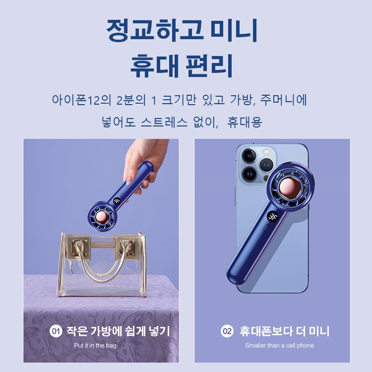 超静音手持ち扇風機