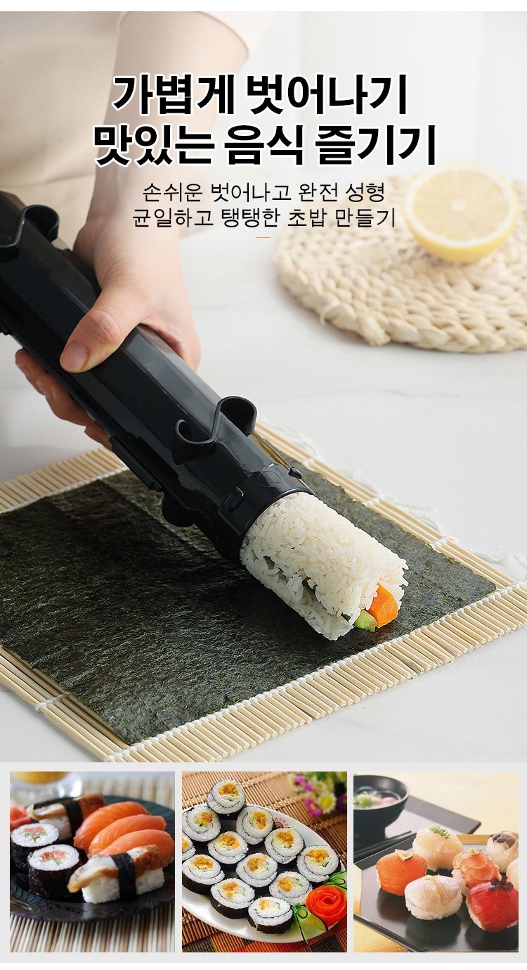 귀여운 초밥 로켓통 모형 측면 이미지