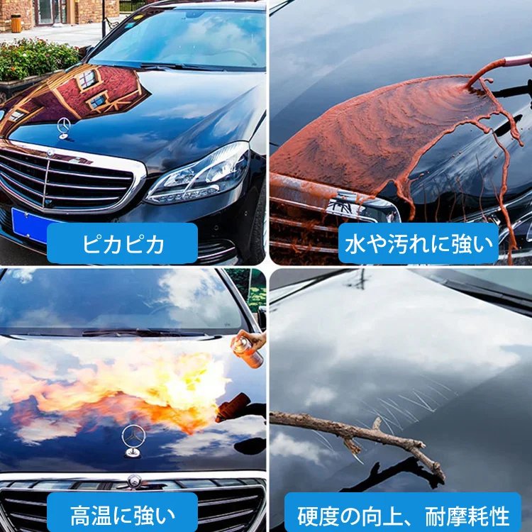車用コーティング剤