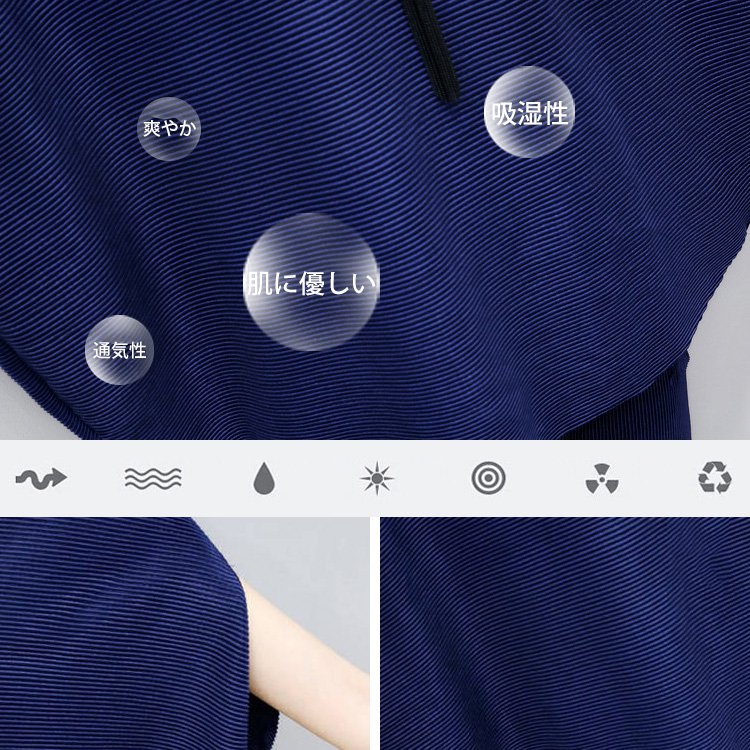 ドルマンスリーブ着痩せ効果セットアップ