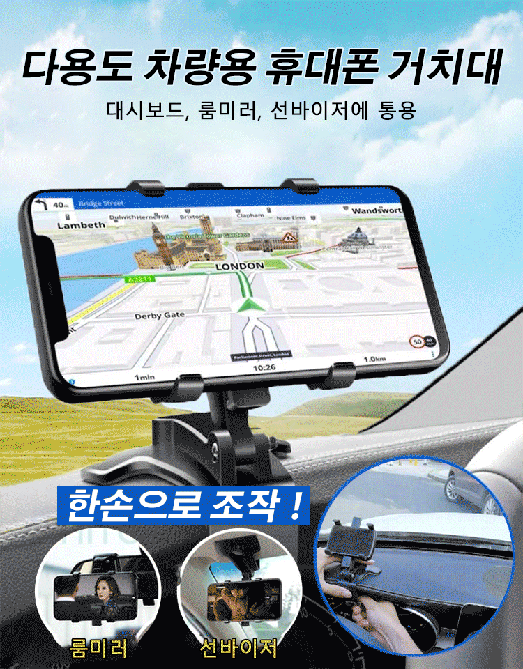 DashLock™ 버클형 대시보드 거치대 - 손쉬운 설치, 흔들림 없는 안정성