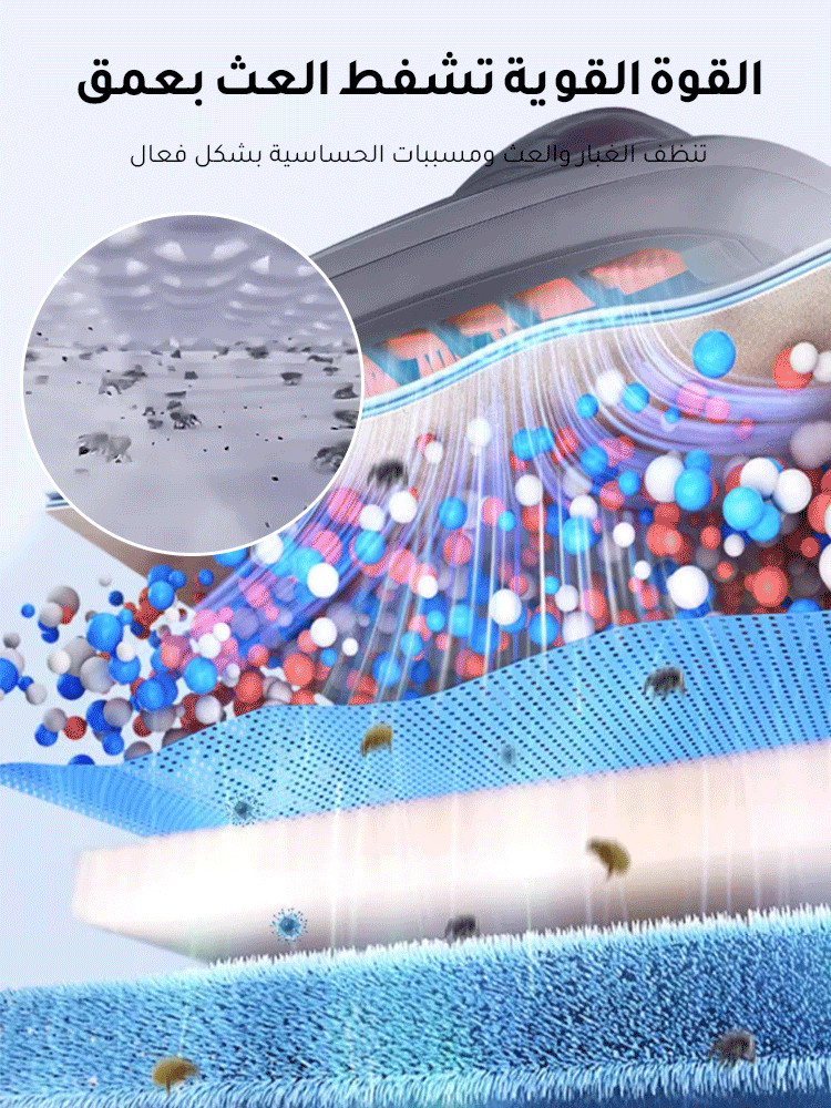 جهاز إزالة العث اللاسلكي الألماني (نمط تخصصي)