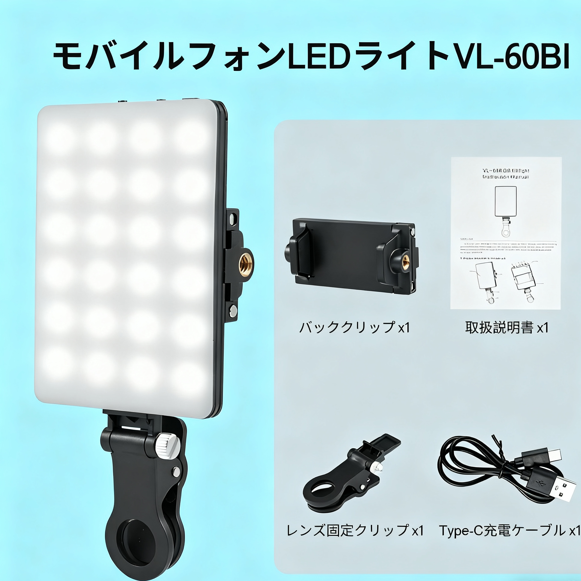 ポケット補助ライト 携帯型生配信用撮影ライト