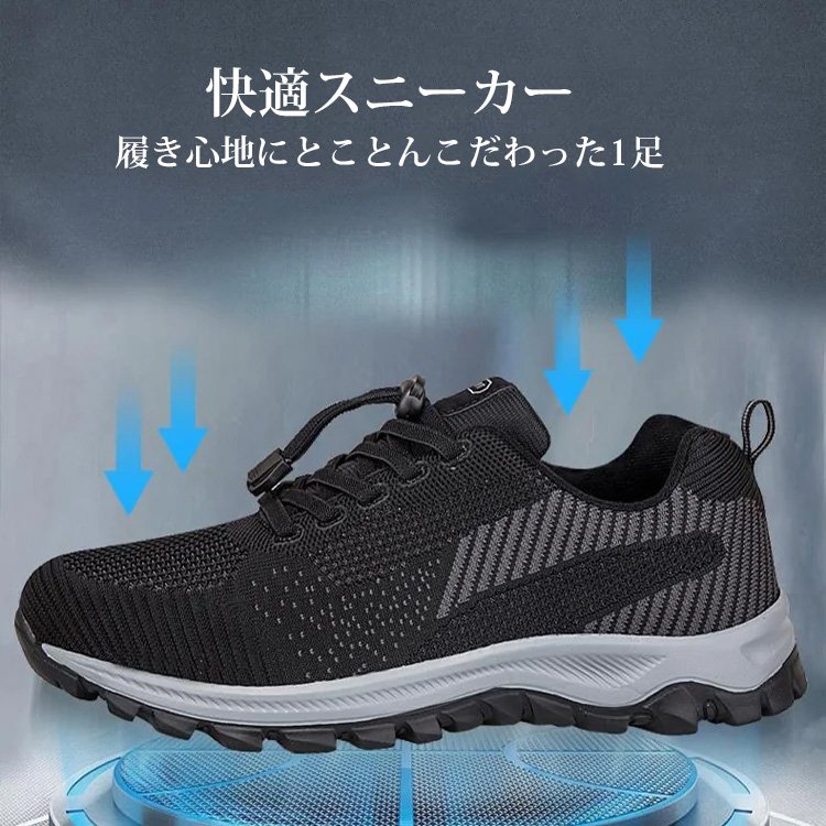 フライニットスニーカー