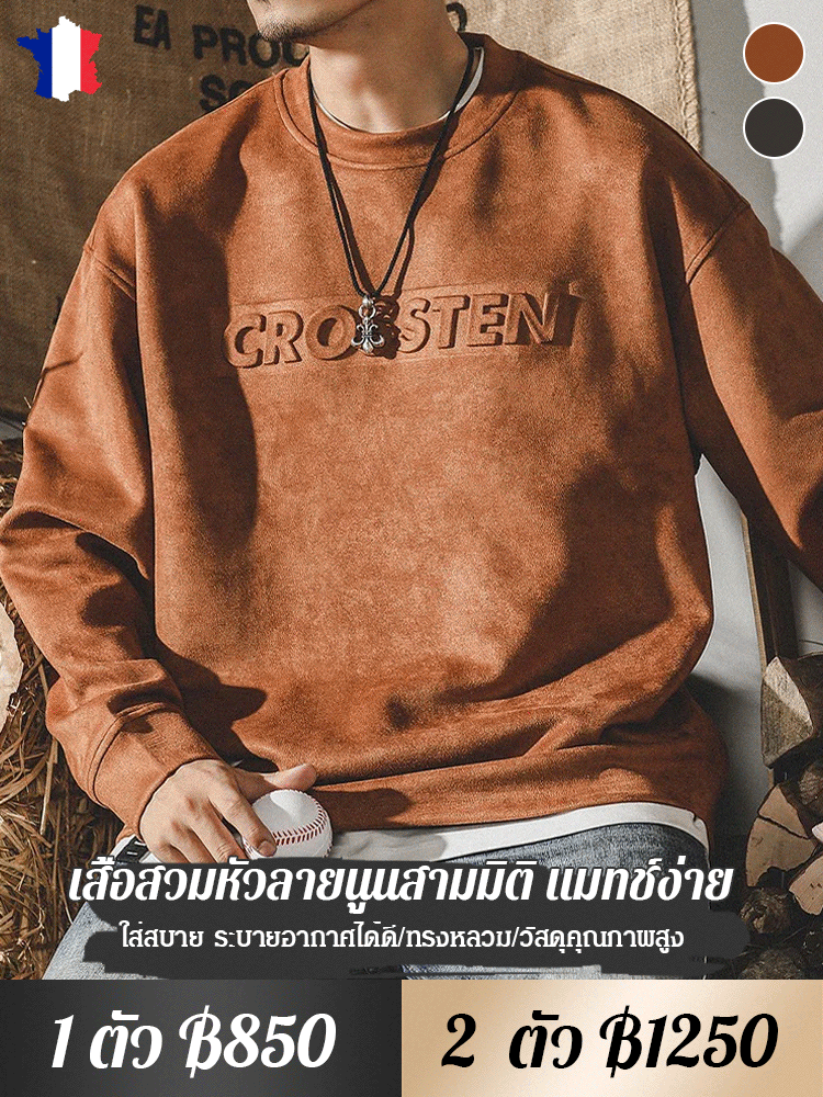 เสื้อสวมหัวลายนูนสามมิติ แมทช์ง่าย สำหรับผู้ชาย