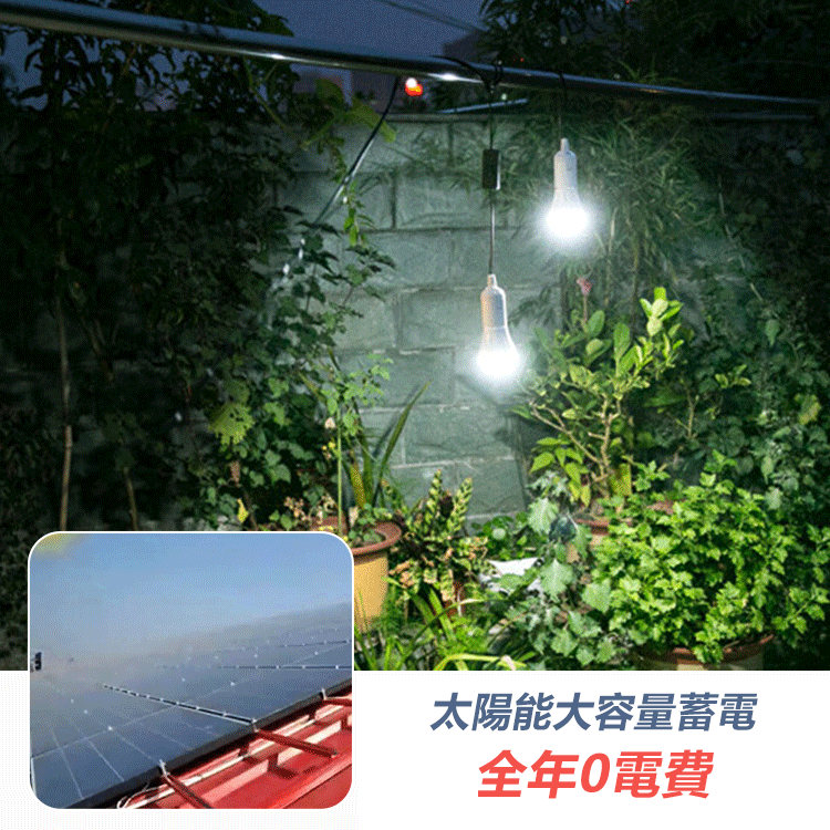 太陽能迷你小型發電機