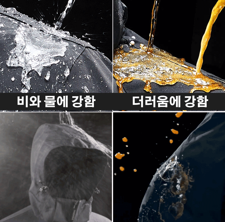 봄 가을 겨울 보온 방풍 바람막이