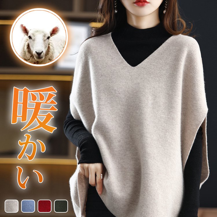vネックニットベスト