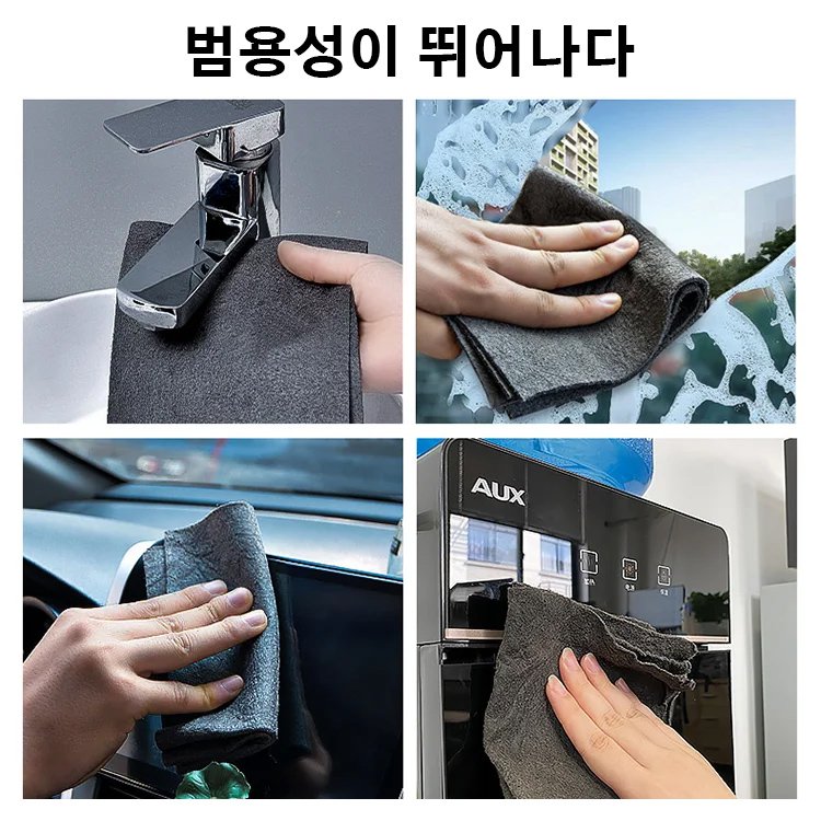 미국 혁신 기술 행주, 80% OFF, 무료 시용, 불만족시 반품 가능합니다