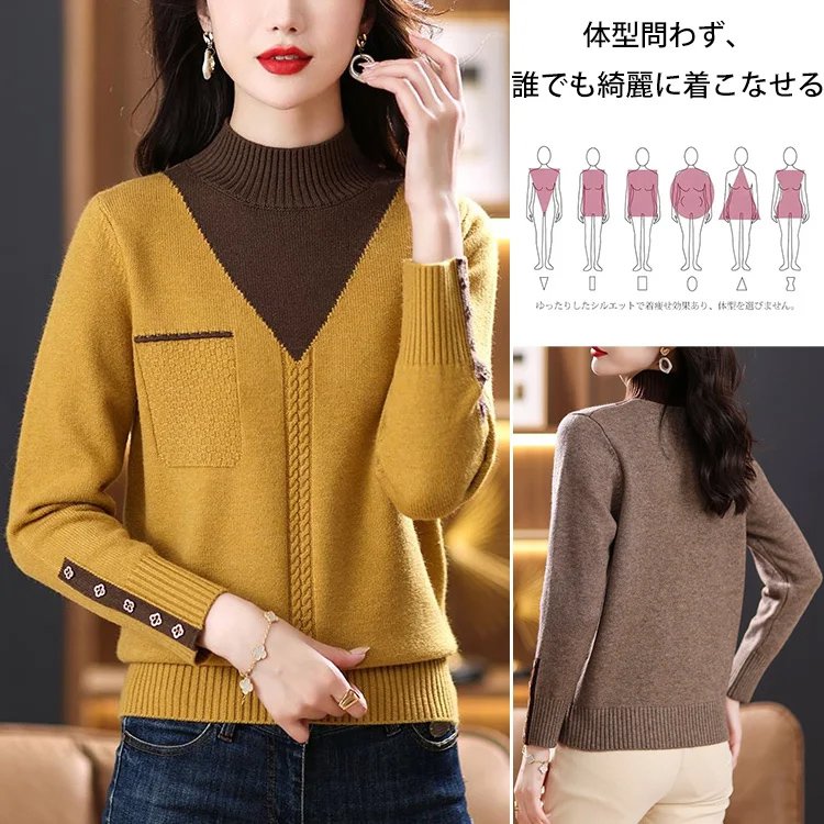 モックネックニット