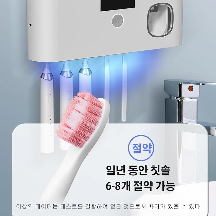 스마트 칫솔 살균기