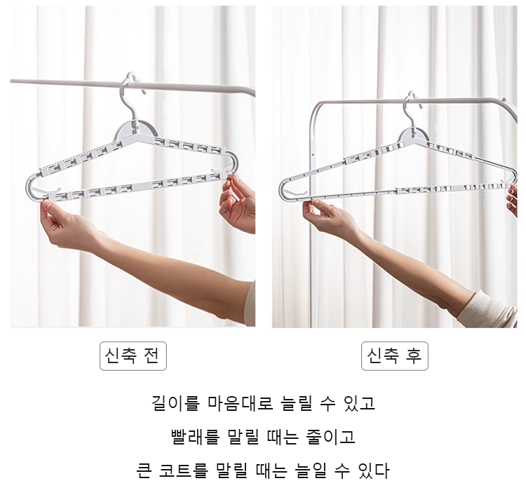 KR-1128212-HFH-可伸缩式收纳衣架-秦丹_09.png