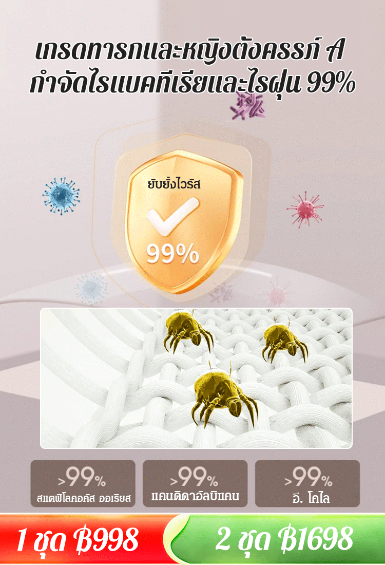 ชุดผ้าปูที่นอนกันน้ำ 3 ชิ้นใช้ได้ตลอดทั้งปี