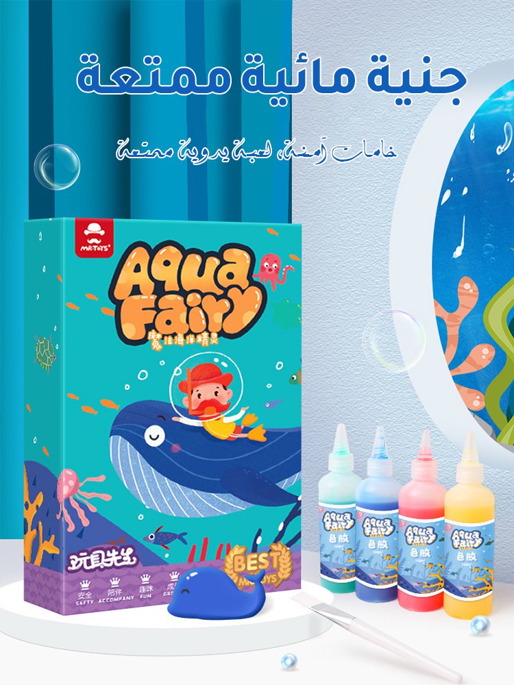 لعبة دي اي واي جنيات مائية لتربية قوة  التركيز للطفل