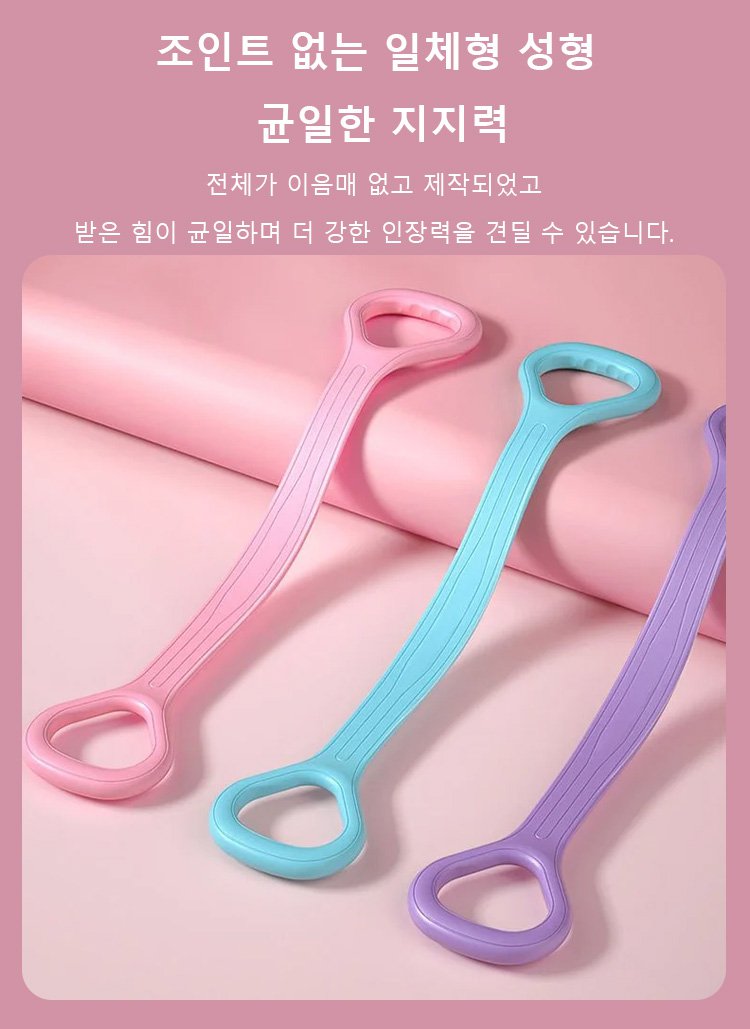 자세 교정에 도움을 주는 스트레치 밴드