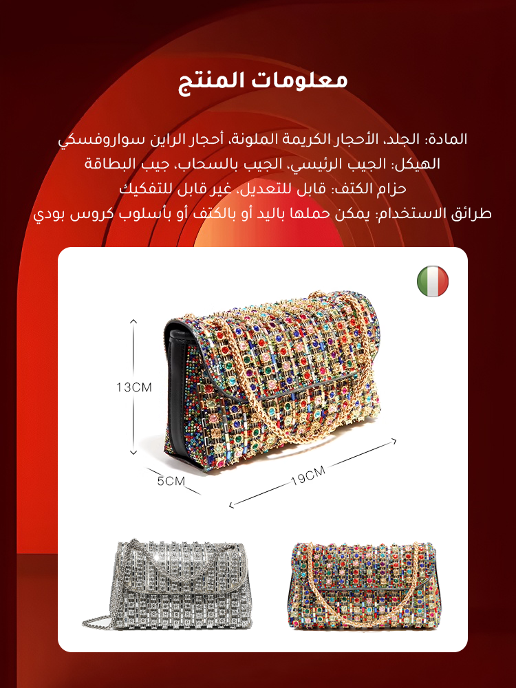 حقيبة يد إيطالية محدودة الإصدار مزينة بمجوهرات
