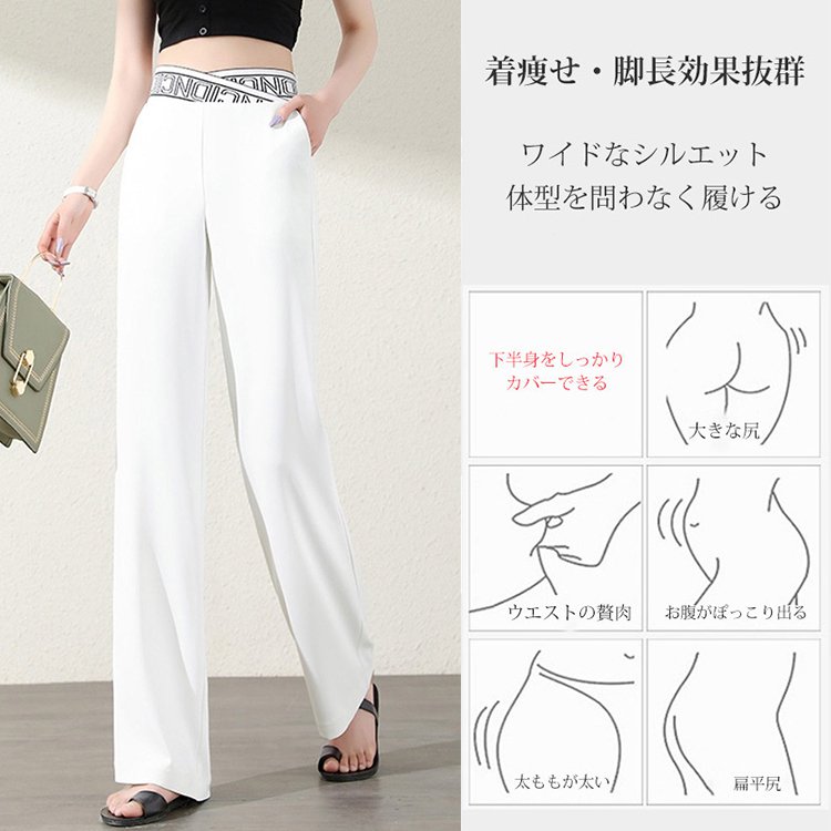 美脚ワイドパンツ