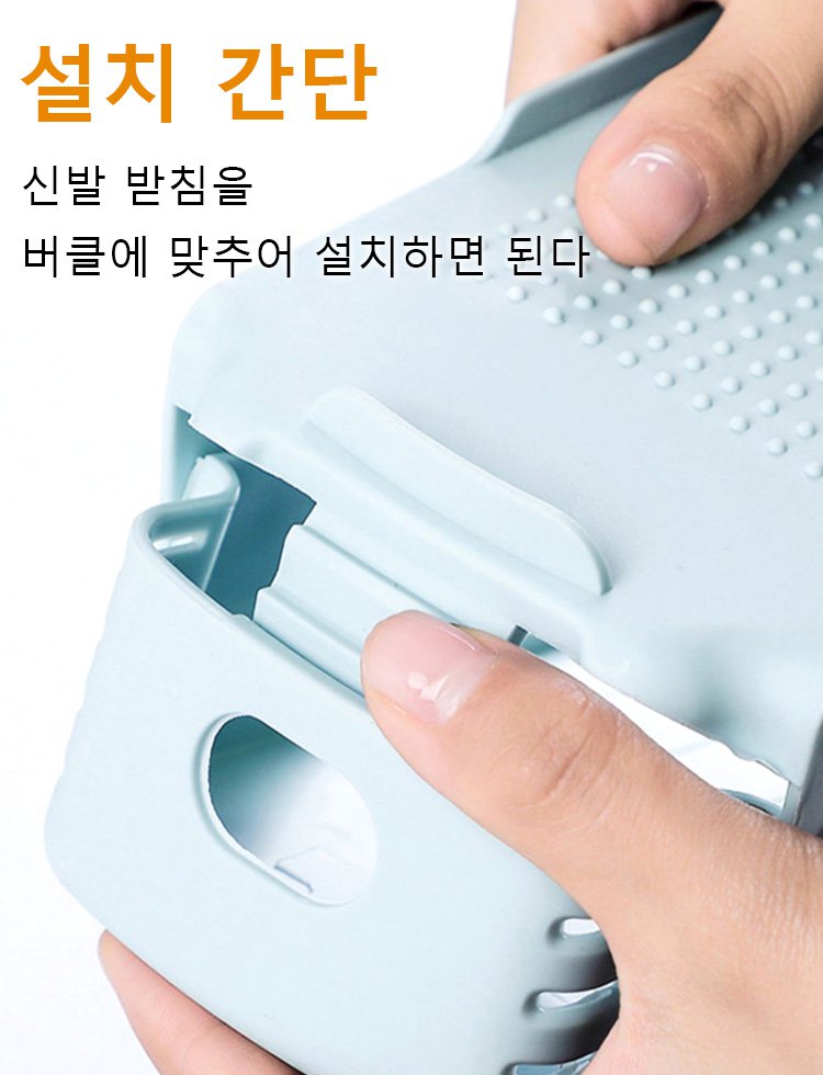 신발 수납 받침 