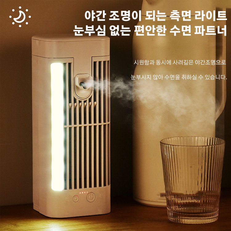 원통형 에어쿨러 냉풍기 에어컨 팬