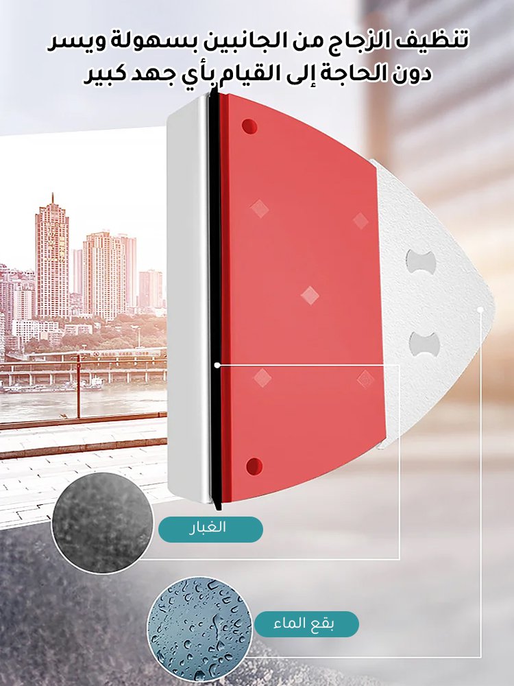 ممسحة الزجاج الألمانية المغناطيسية المزدوجة الوجه المتعددة الوظائف