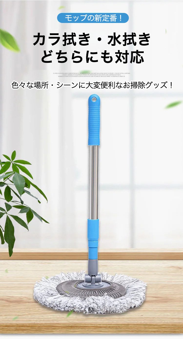 多機能伸縮式モップ