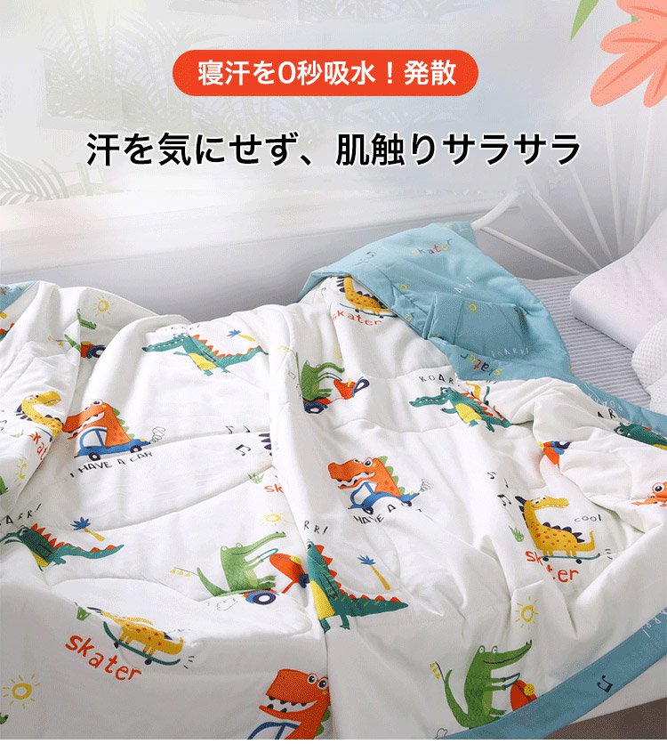 蚊よけ肌掛けふとんの全体イメージ